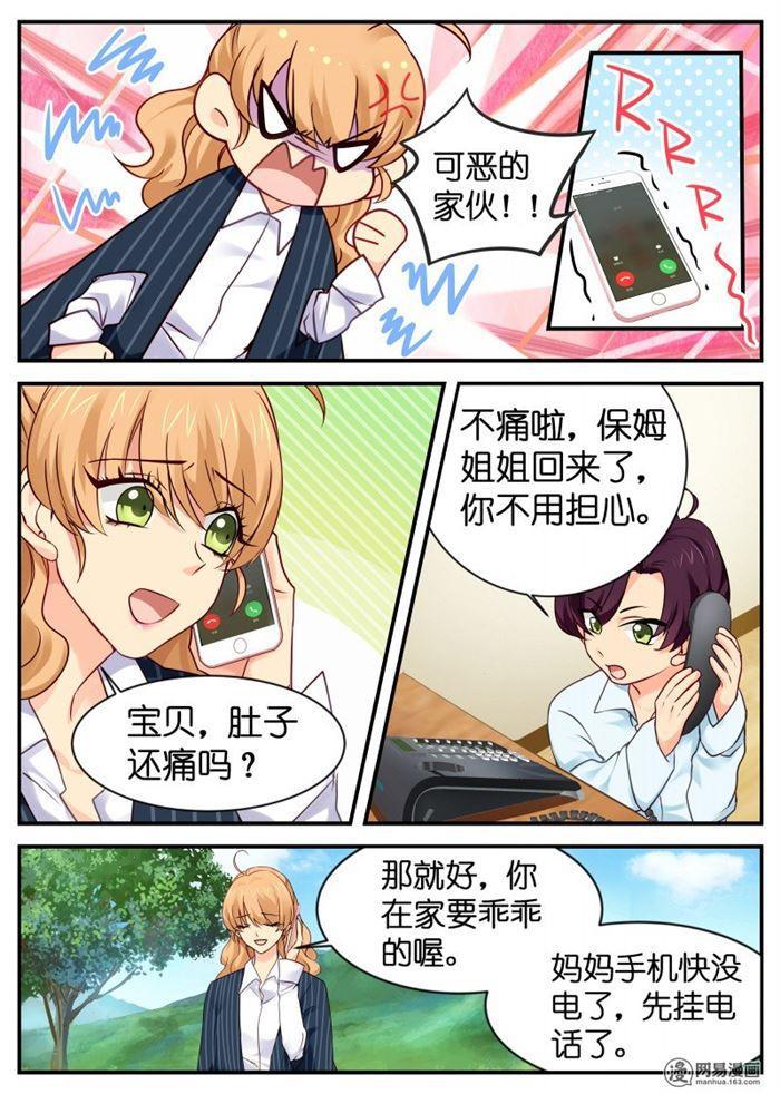 第14话 被吻了-第14话