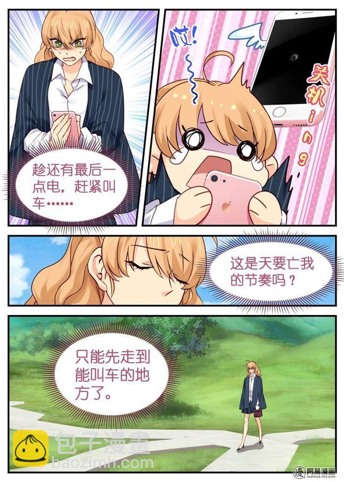第14话 被吻了-第14话