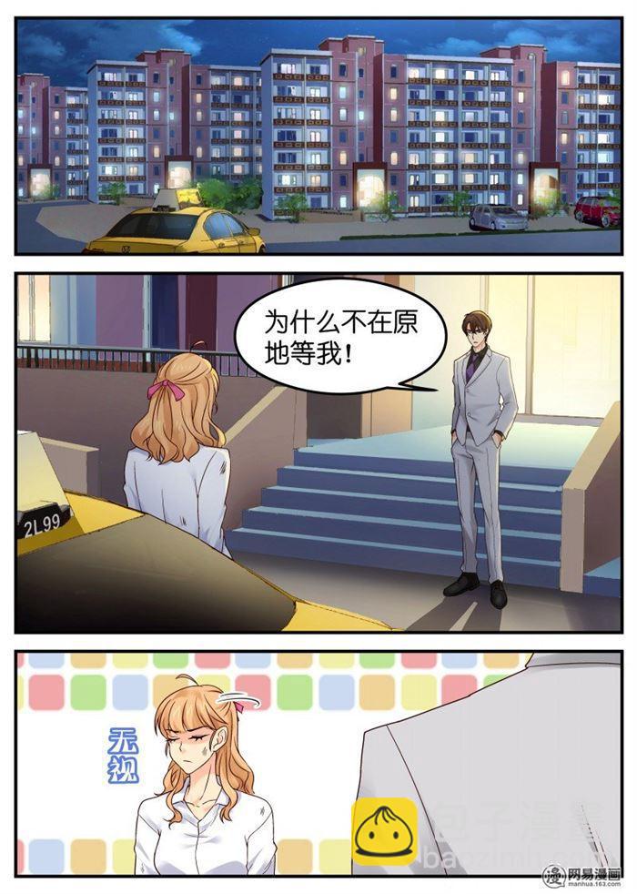 第14话 被吻了-第14话