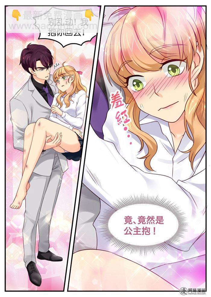 第14话 被吻了-第14话