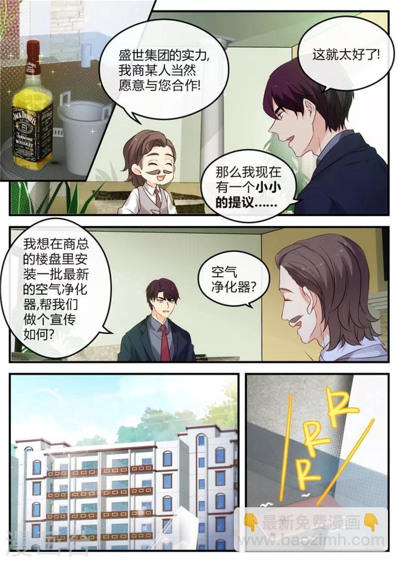 第132话 顾茜莹-第132话