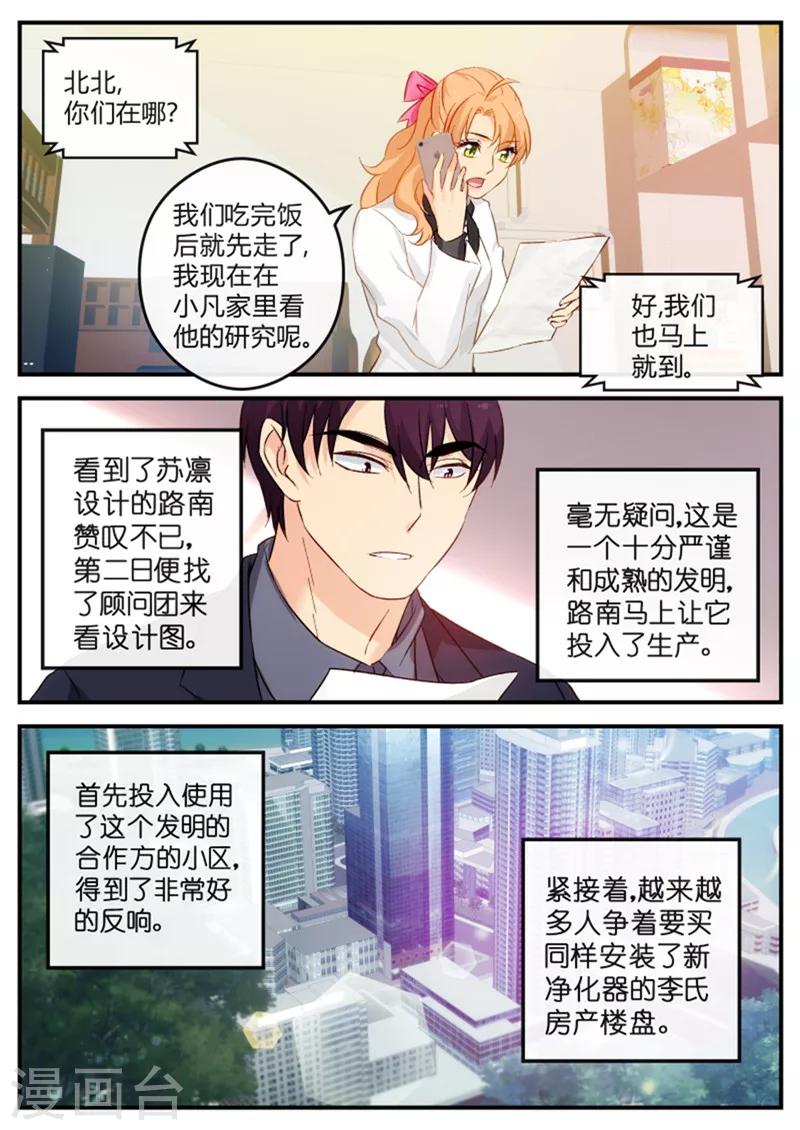 第132话 顾茜莹-第132话