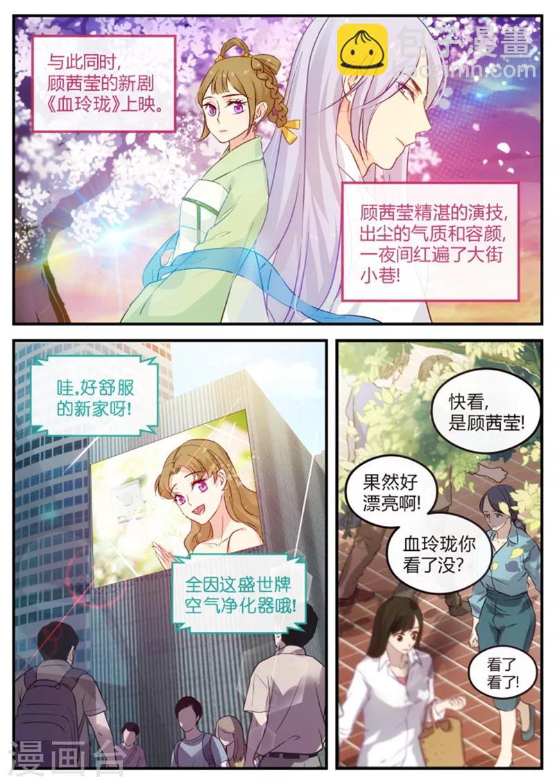 第132话 顾茜莹-第132话