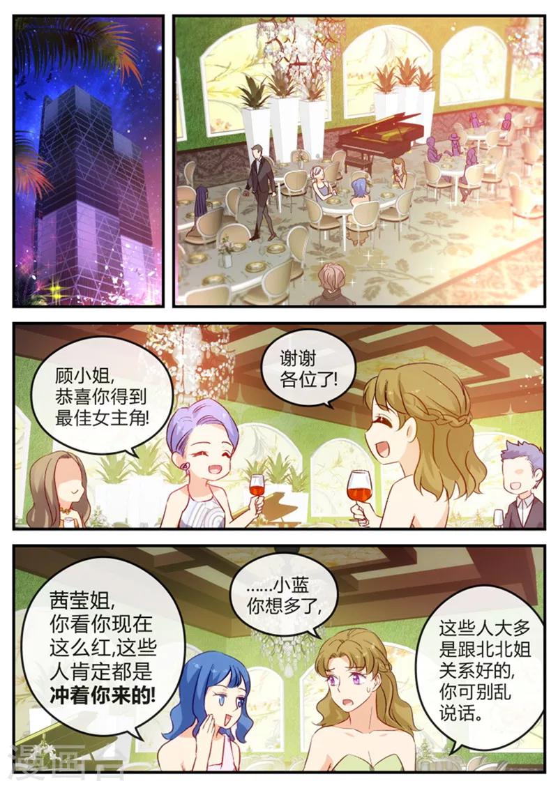 第132话 顾茜莹-第132话