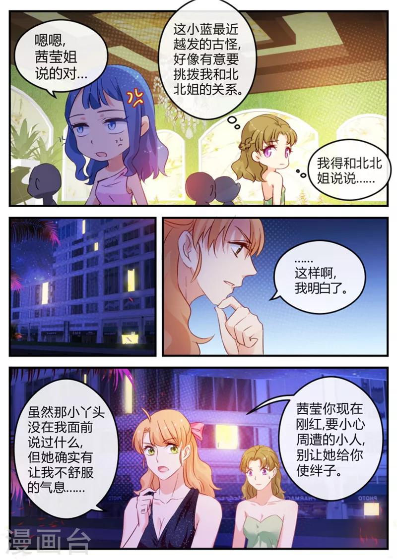 第132话 顾茜莹-第132话