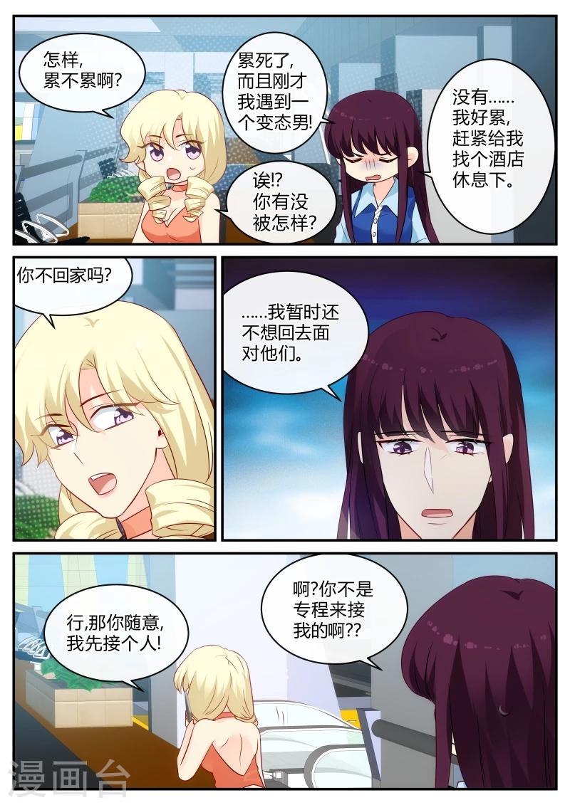 第134话 死变态-第134话