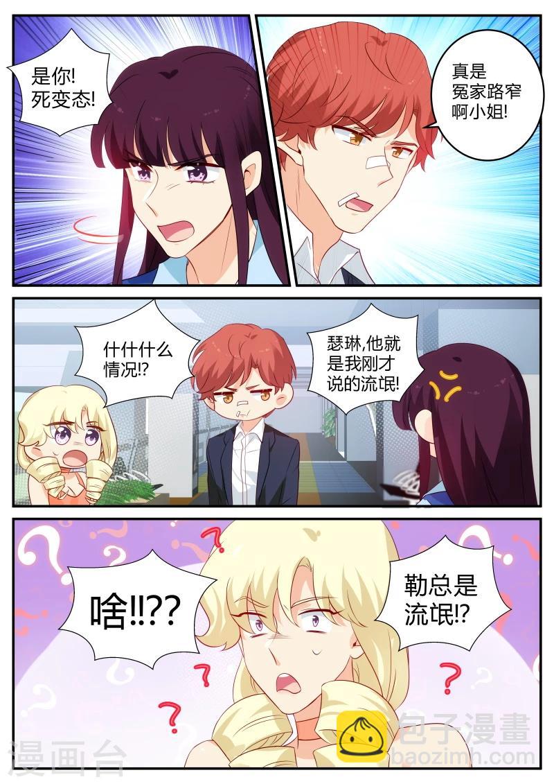 第134话 死变态-第134话
