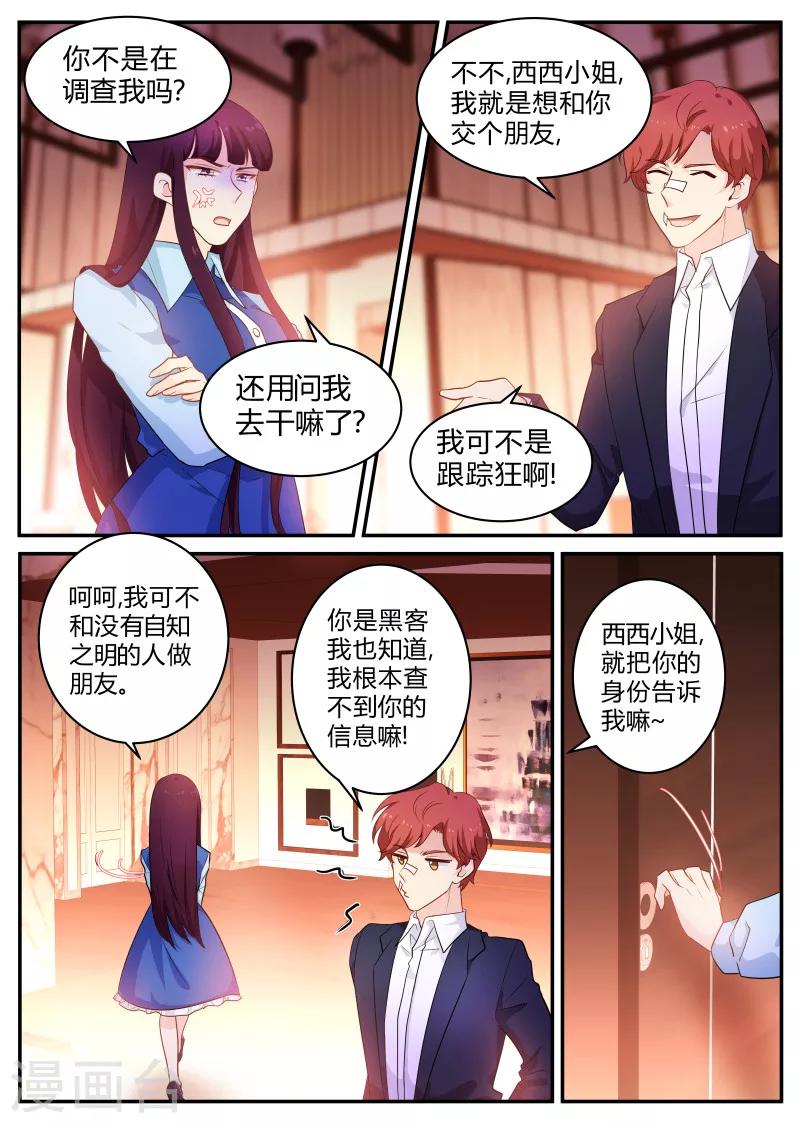 第136话 骗婚!?-第136话