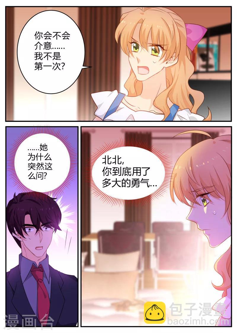 第136话 骗婚!?-第136话