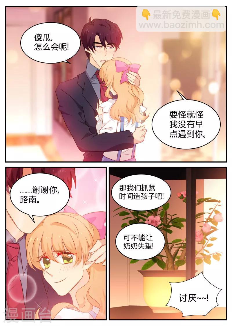 第136话 骗婚!?-第136话
