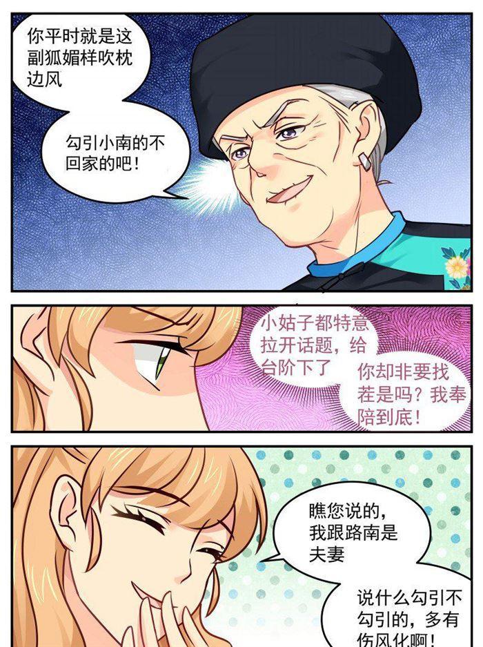 第138话 剧组不详-第138话