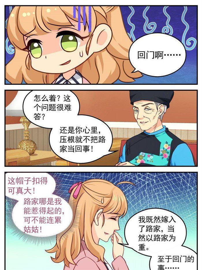 第138话 剧组不详-第138话