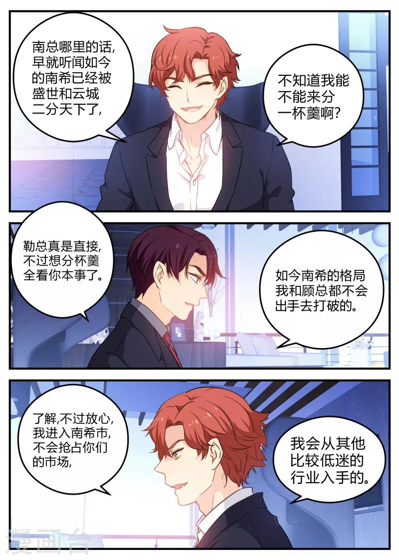 第138话 剧组不详-第138话