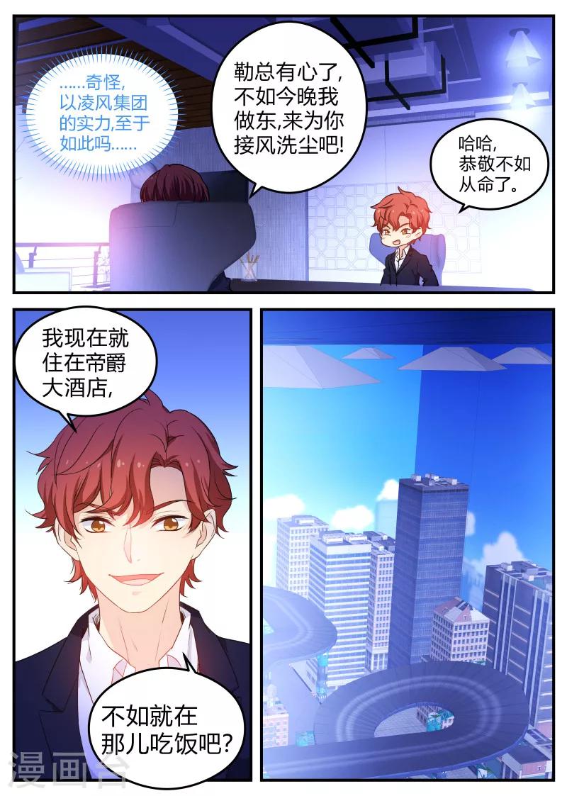 第138话 剧组不详-第138话