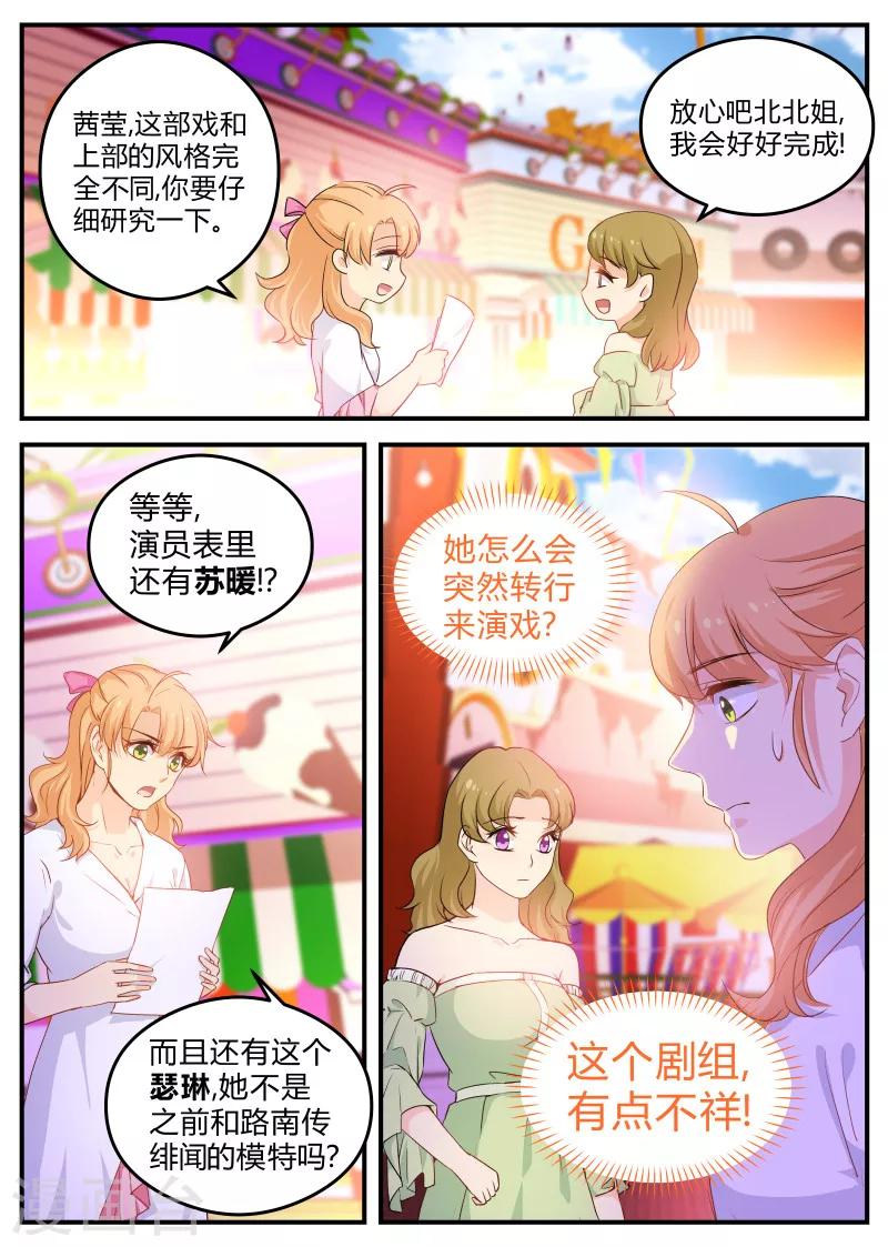 第138话 剧组不详-第138话