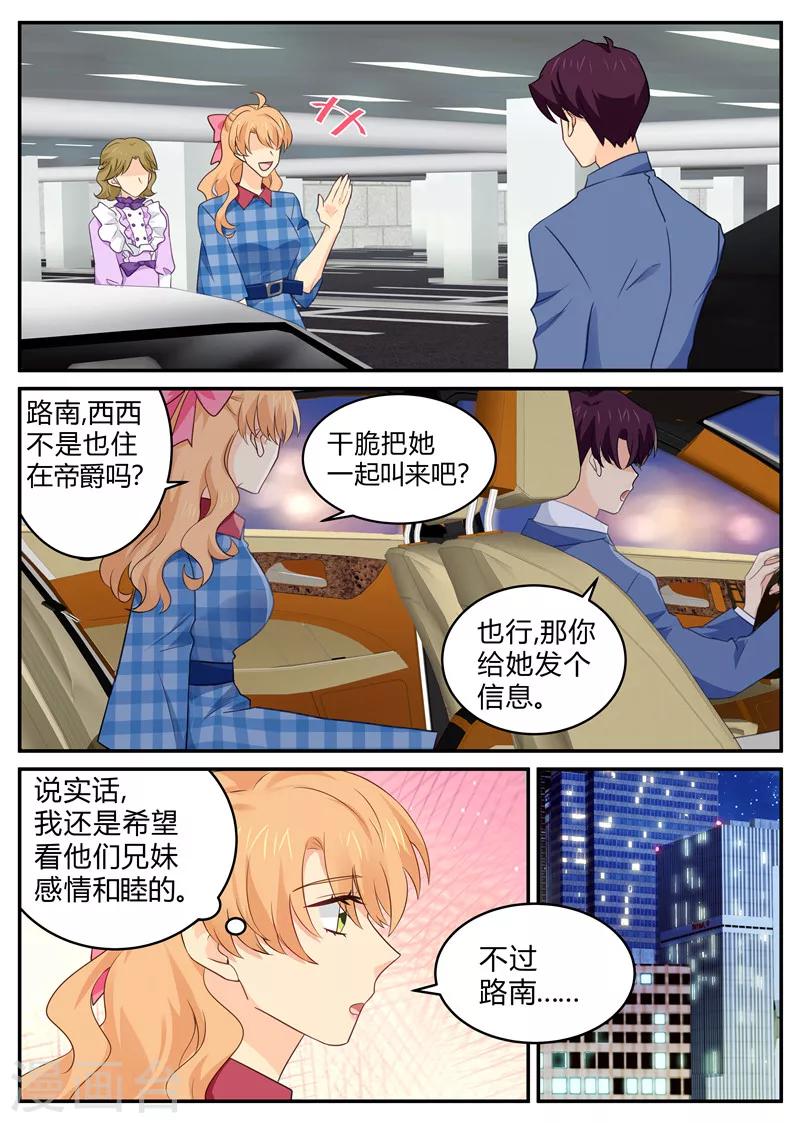 第140话 灌酒-第140话