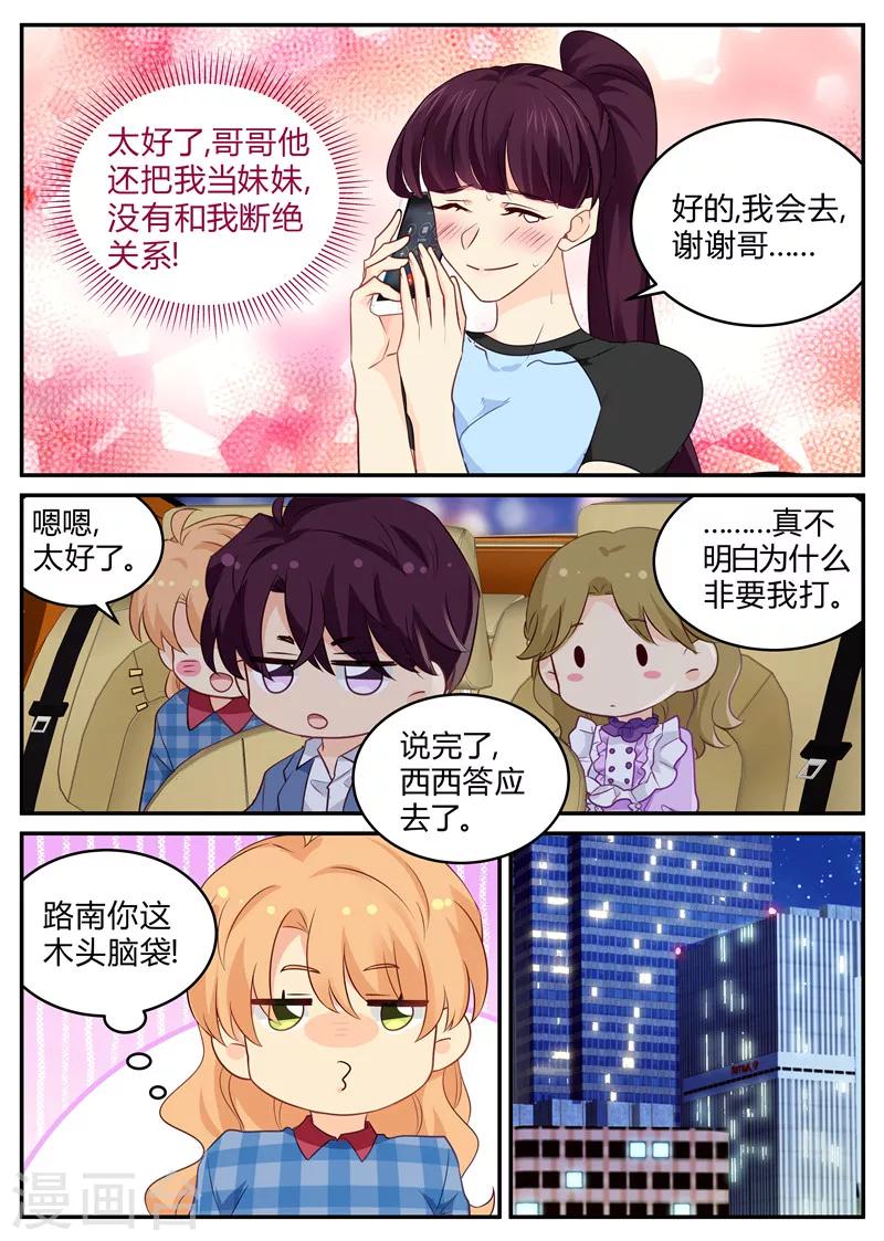 第140话 灌酒-第140话