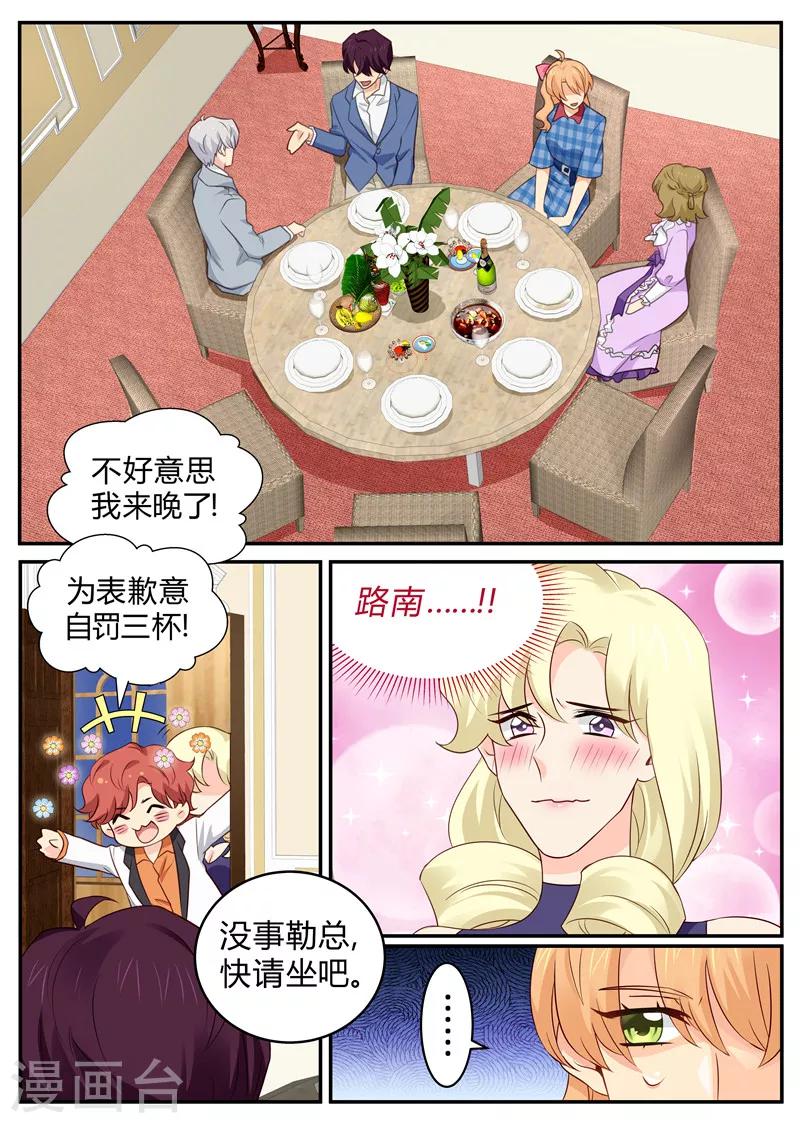 第140话 灌酒-第140话