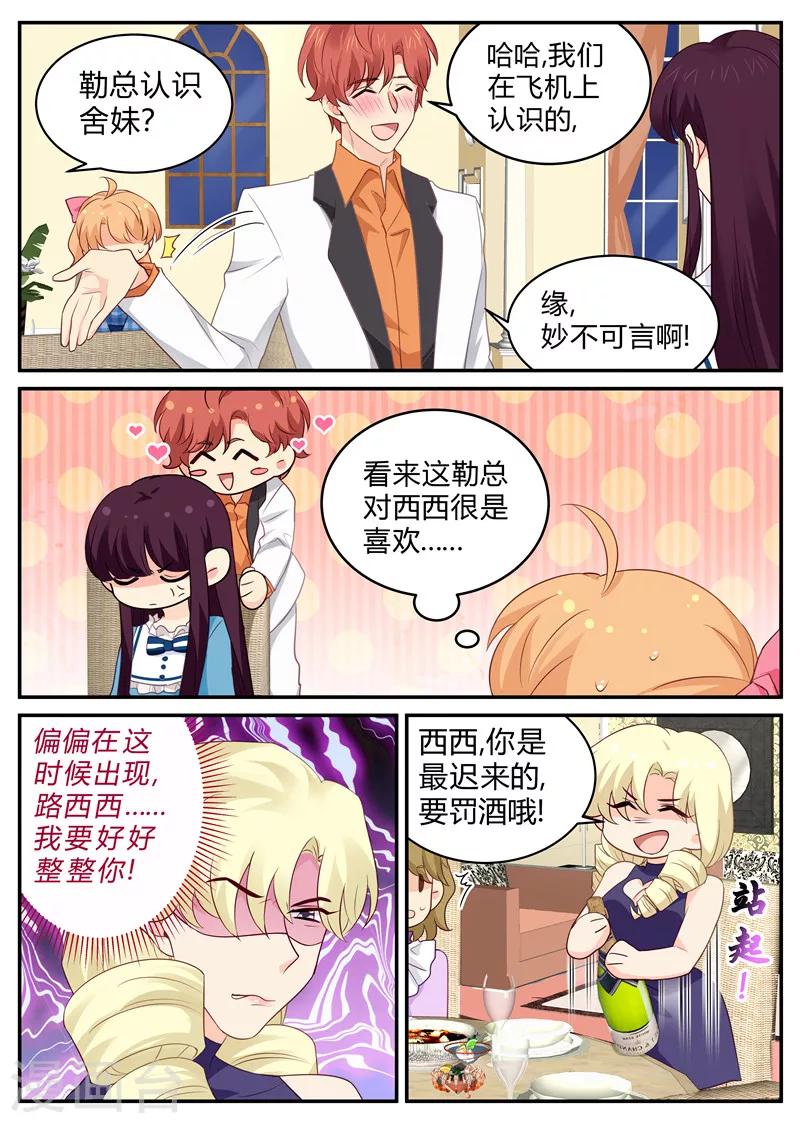 第140话 灌酒-第140话