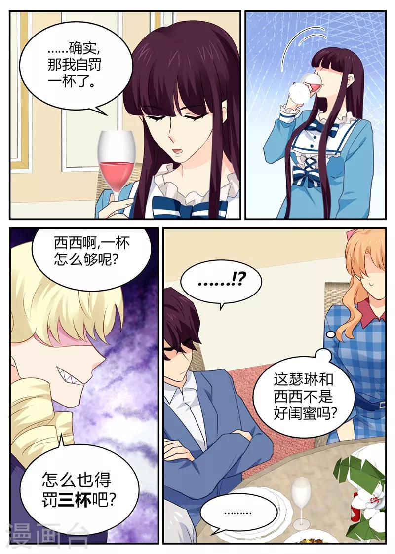 第140话 灌酒-第140话