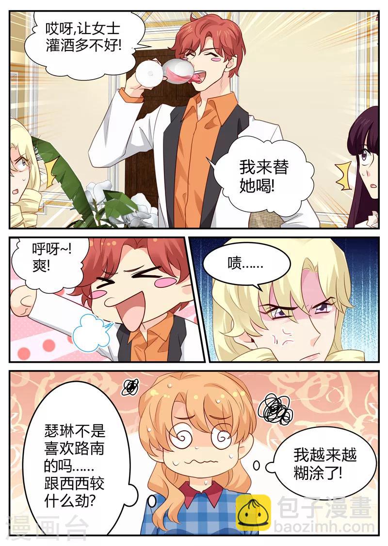 第140话 灌酒-第140话