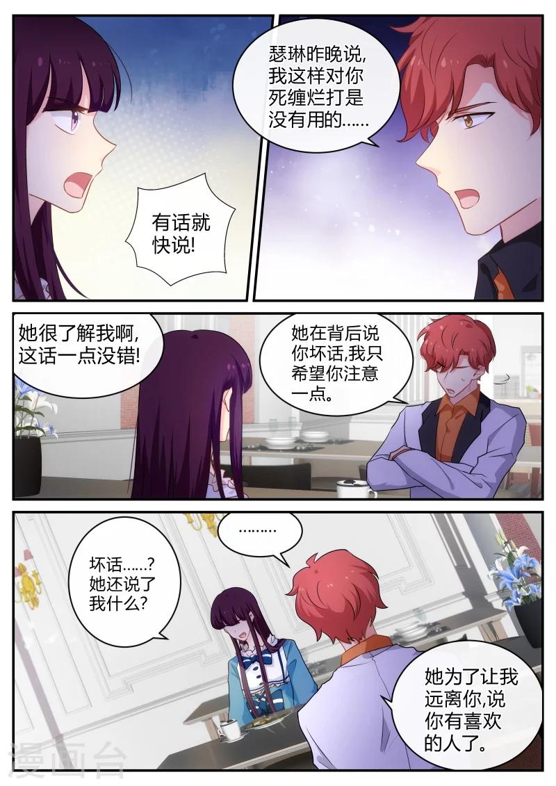 第142话 我就是喜欢自己的哥哥-第142话