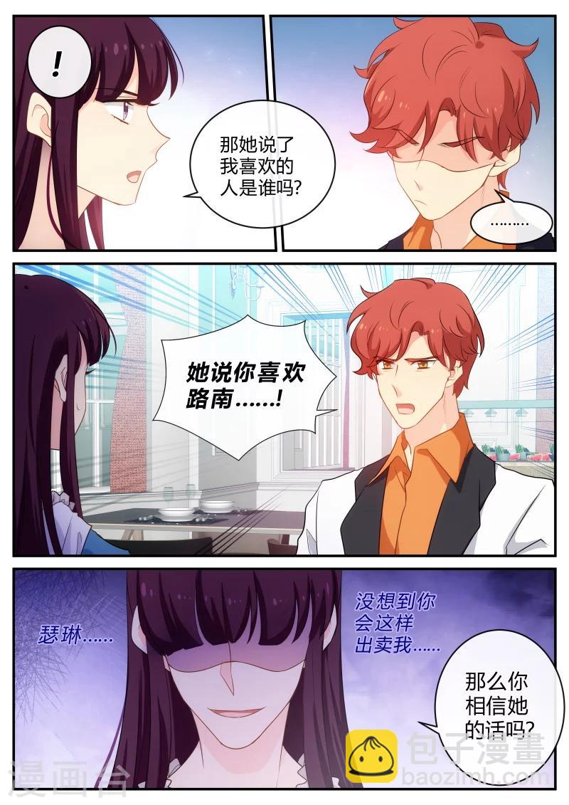 第142话 我就是喜欢自己的哥哥-第142话