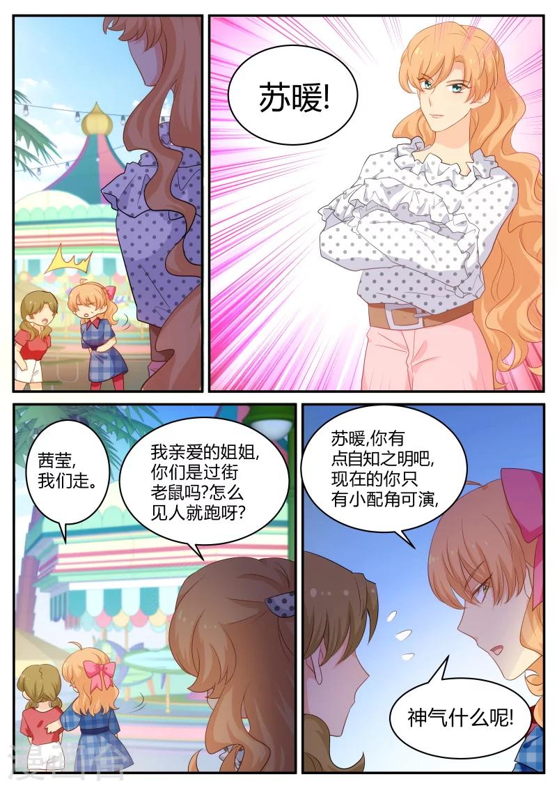 第142话 我就是喜欢自己的哥哥-第142话