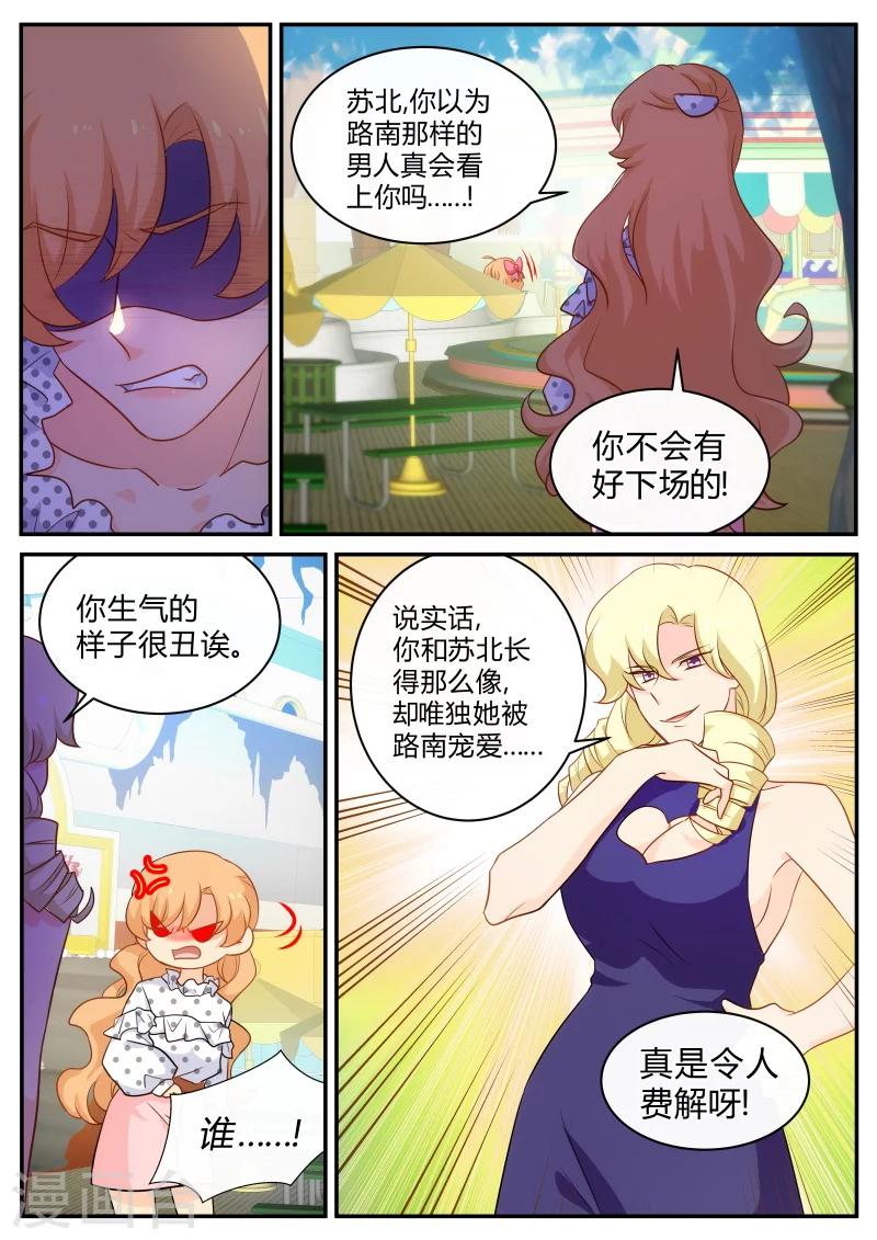 第142话 我就是喜欢自己的哥哥-第142话