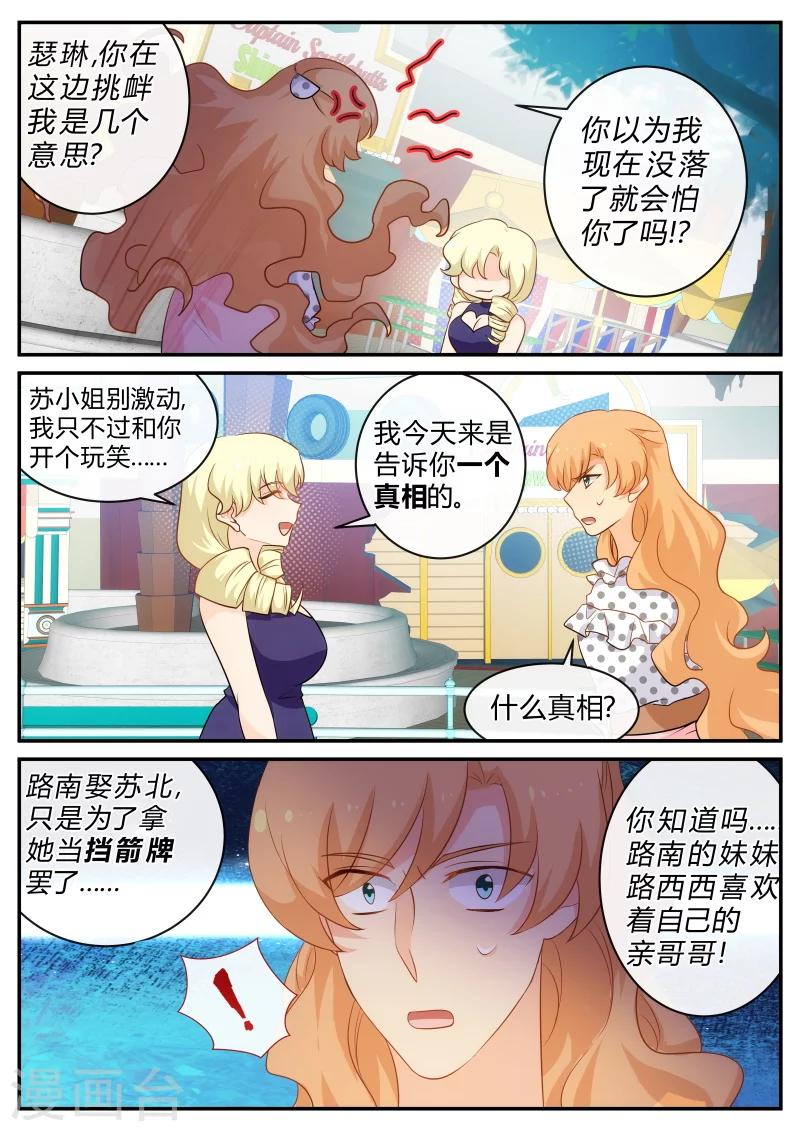 第142话 我就是喜欢自己的哥哥-第142话