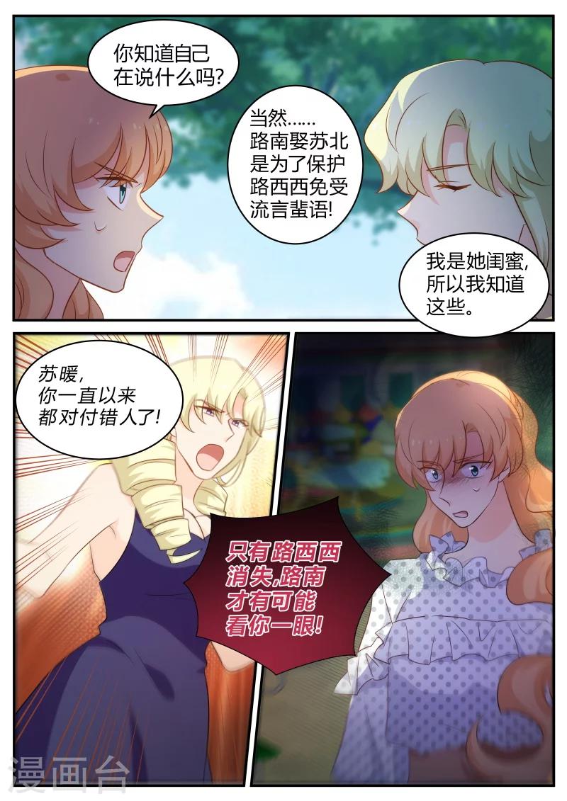 第142话 我就是喜欢自己的哥哥-第142话
