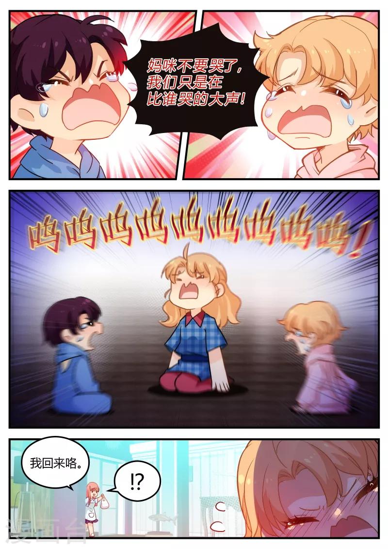 第144话 瑟琳态度转变-第144话