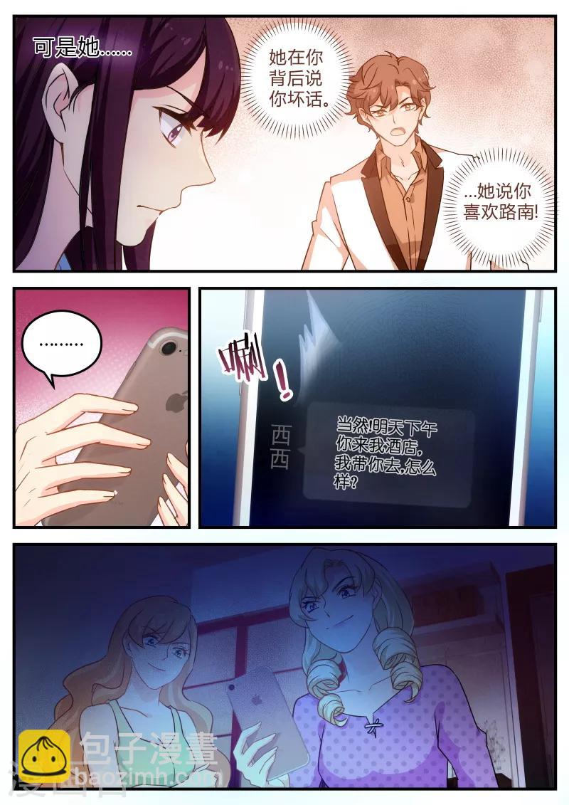 第144话 瑟琳态度转变-第144话