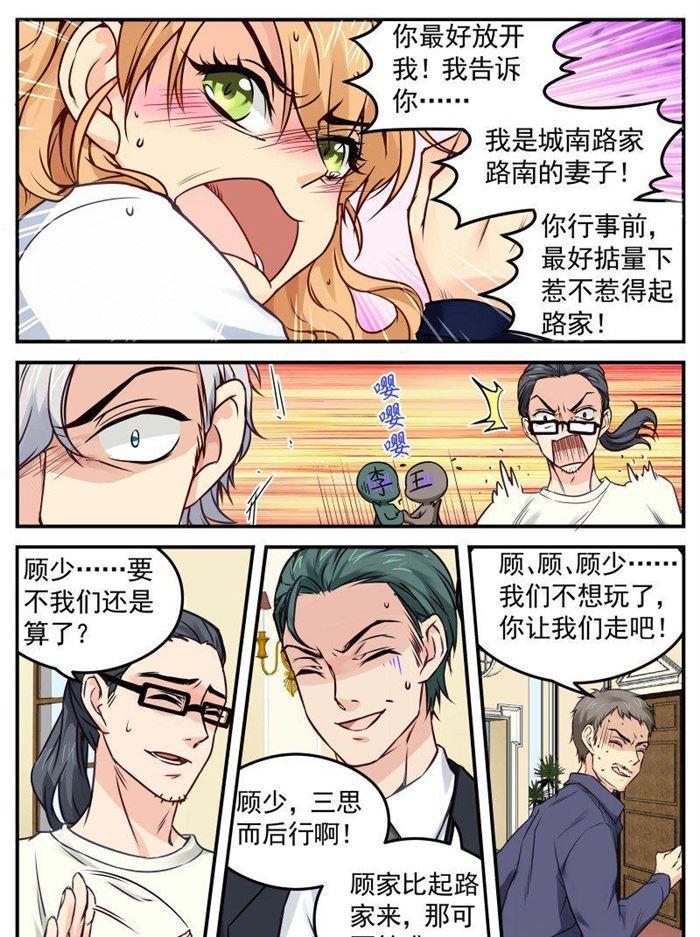 第144话 瑟琳态度转变-第144话
