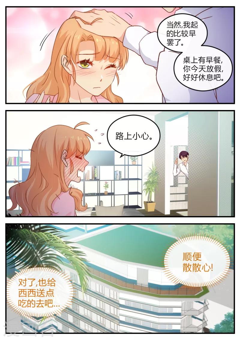 第144话 瑟琳态度转变-第144话