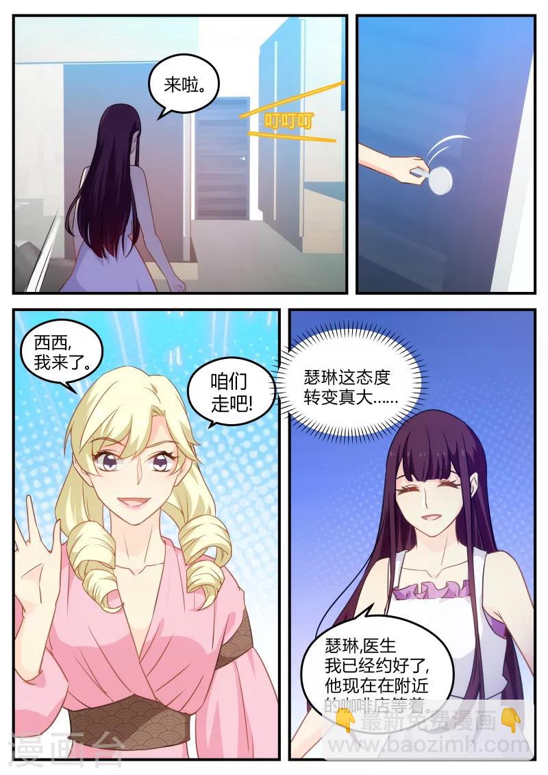 第144话 瑟琳态度转变-第144话