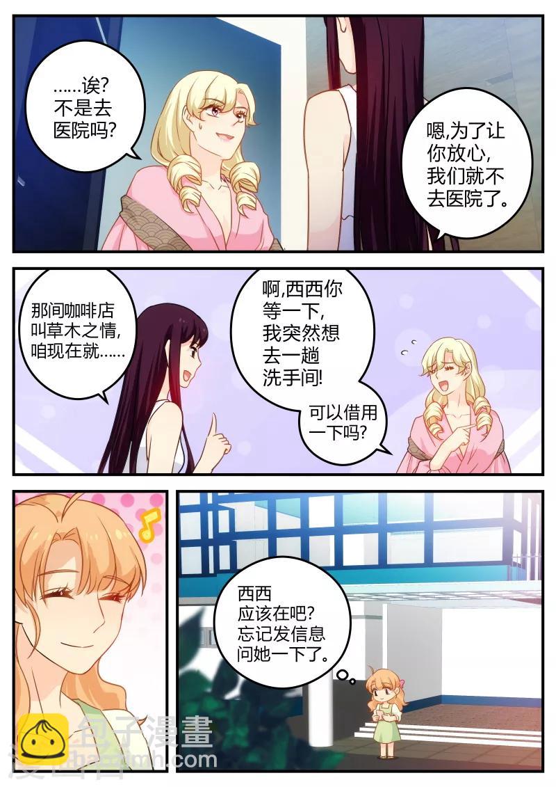 第144话 瑟琳态度转变-第144话