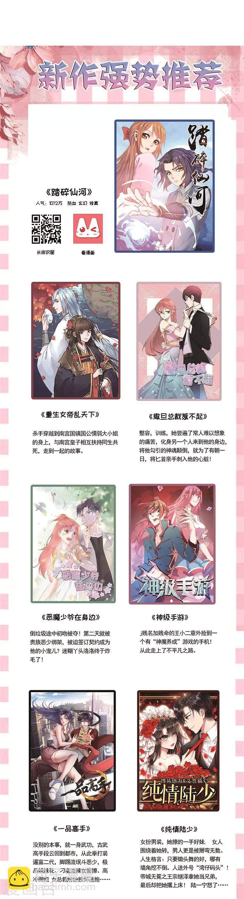 第144话 瑟琳态度转变-第144话