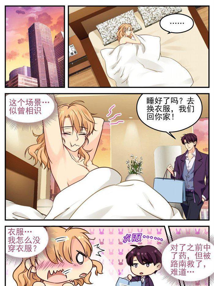 第146话 背后有靠山-第146话