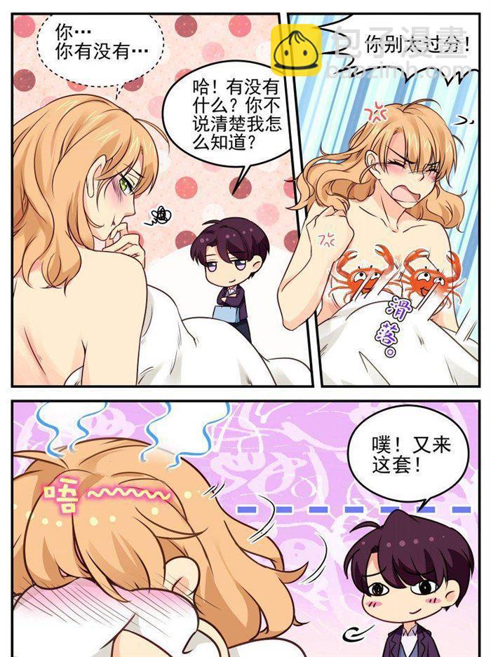 第146话 背后有靠山-第146话