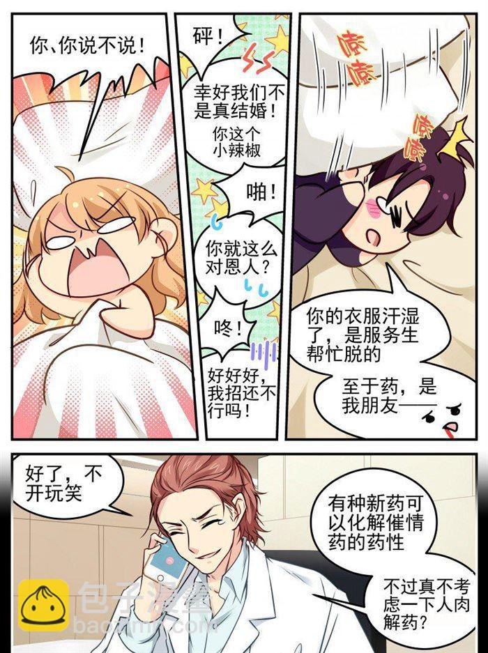 第146话 背后有靠山-第146话