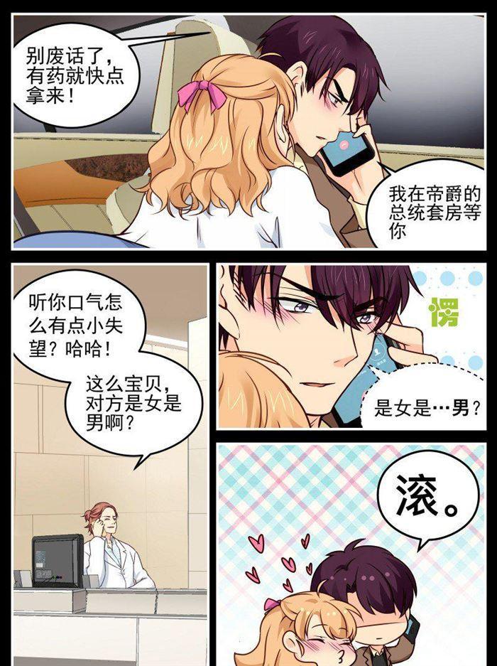 第146话 背后有靠山-第146话
