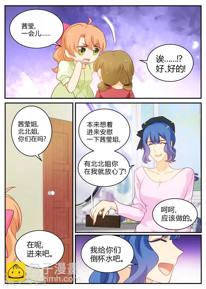 第146话 背后有靠山-第146话