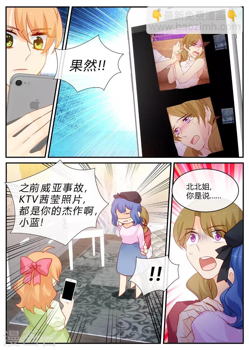 第146话 背后有靠山-第146话