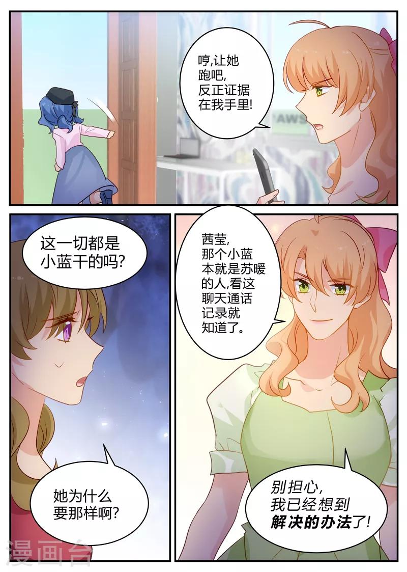 第146话 背后有靠山-第146话