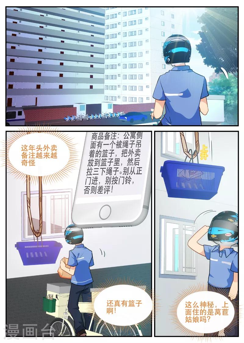 第148话 恶毒的莴苣女孩-第148话