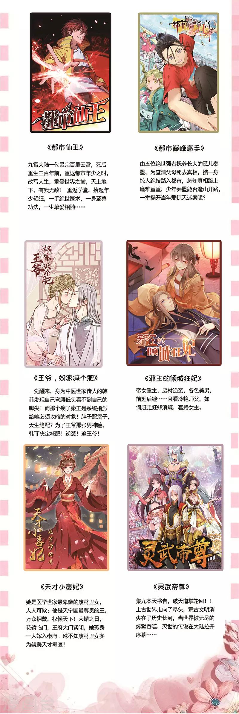 第148话 恶毒的莴苣女孩-第148话