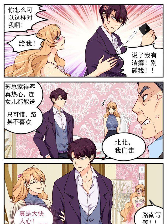 第148话 恶毒的莴苣女孩-第148话