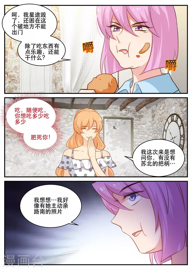 第148话 恶毒的莴苣女孩-第148话