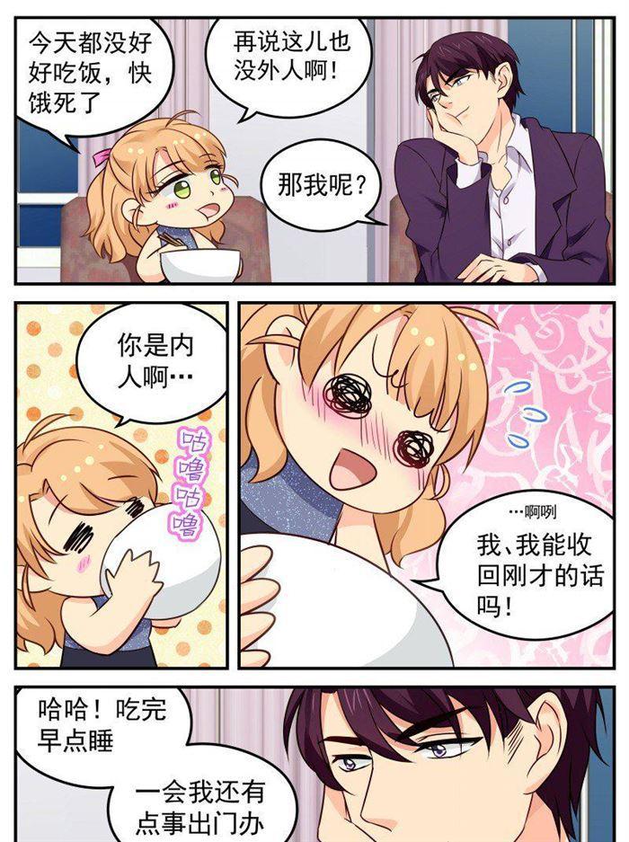 第148话 恶毒的莴苣女孩-第148话